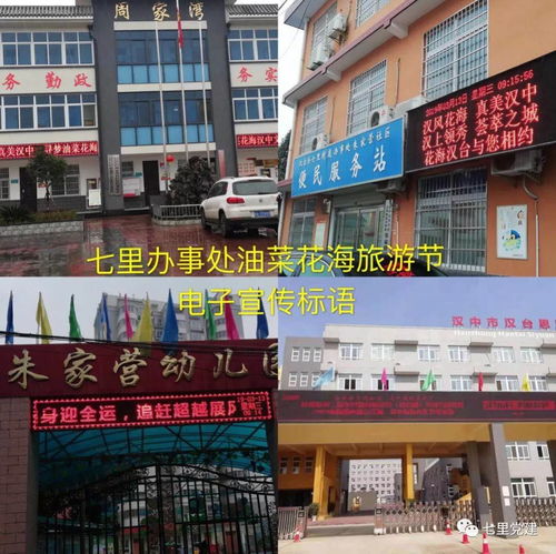 七里街道办事处多措并举清洁城乡环境助力2019年最美油菜花海文化旅游节