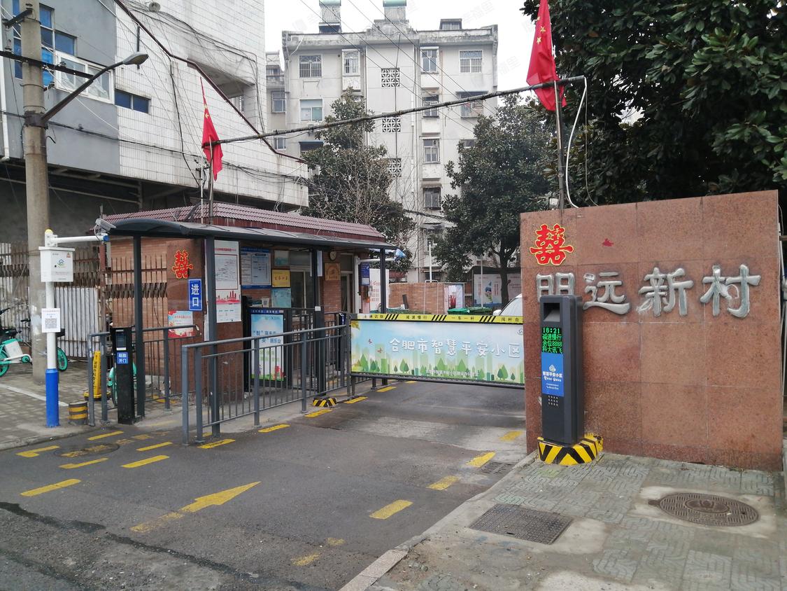 合肥南七里明远新村深度测评 业主真实评价与居住体验
